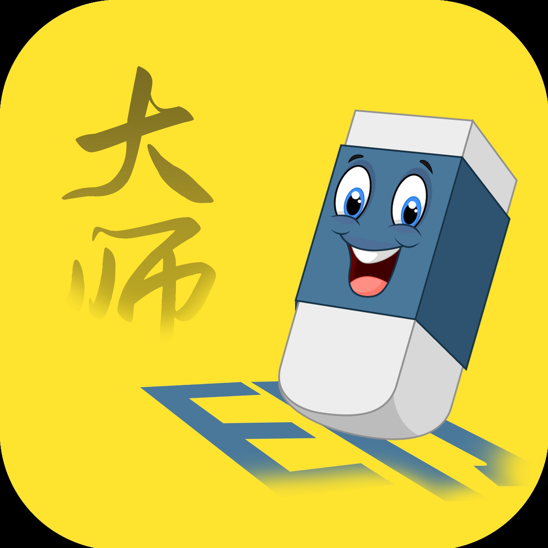 視頻去水印擦除大師