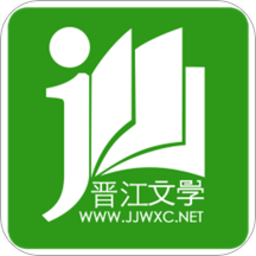 晉江文學(xué)城極速版