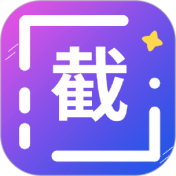 全能微商截圖王