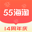 55海淘官方版
