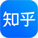 知乎軟件