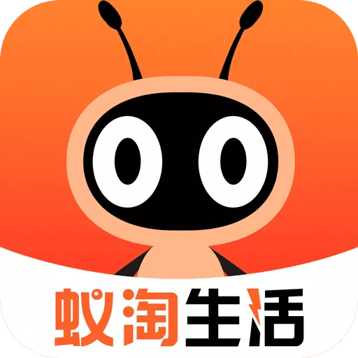 蟻淘生活官方正版