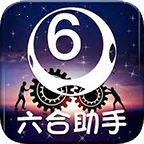 6合助手安卓版app