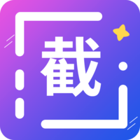 全能微商截圖王無水印解鎖版