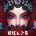 無間夢境