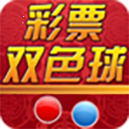 雙色球app