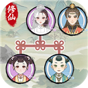 修仙世家模擬器無廣告
