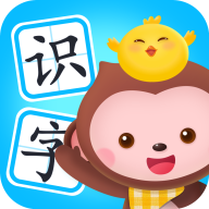 小猴萌奇識字免費版