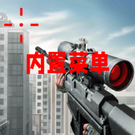 3D狙擊獵手內(nèi)置菜單