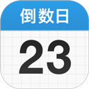 倒數(shù)日無廣告版(days matter)