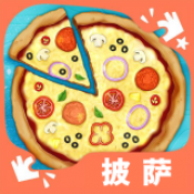 小小披薩店免廣告
