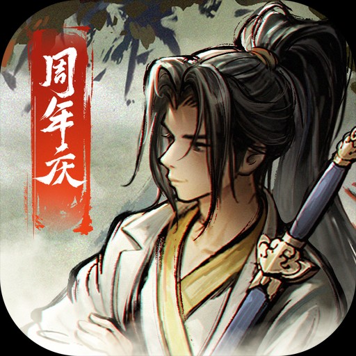 煙雨江湖2025