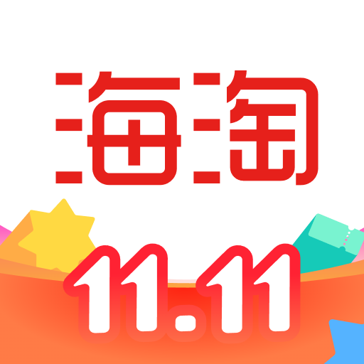 海淘免稅店軟件