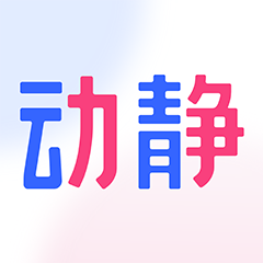 貴州動靜網(wǎng)課手機版(又名動靜新聞)
