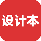 設(shè)計本裝修最新版