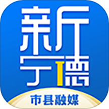 新寧德手機(jī)版