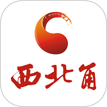 西北角軟件