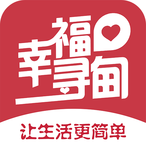 尋甸外賣幸福尋甸