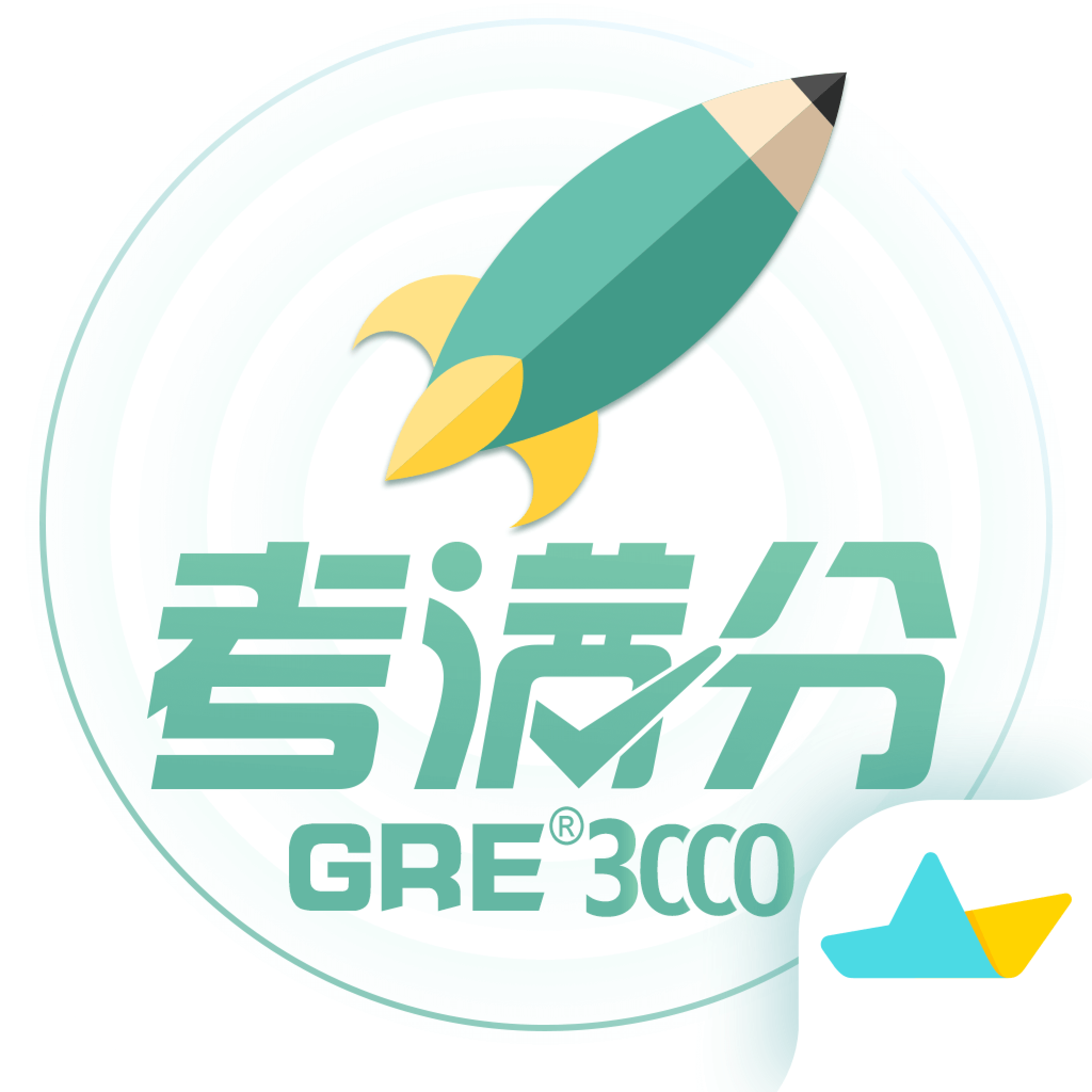 GRE3000詞新版