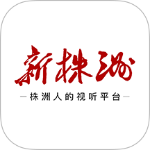 新株洲直播平臺(tái)