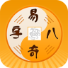 易奇八字免費(fèi)測(cè)算