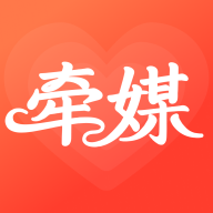 牽媒視頻相親交友官方版
