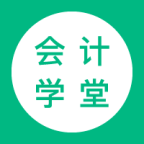 會計學堂手機版
