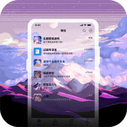 星空透明壁紙手機版