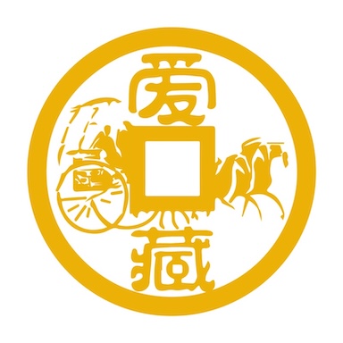 愛藏網官方版