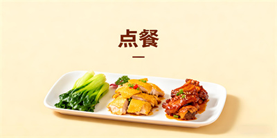 網(wǎng)上點(diǎn)餐軟件