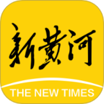 新黃河app