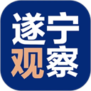 全景遂寧app