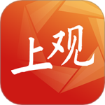 上觀新聞官方版