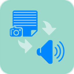 拍照識字朗讀軟件