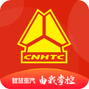 智慧重汽最新版