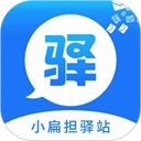 驛站小扁擔(dān)手機(jī)版