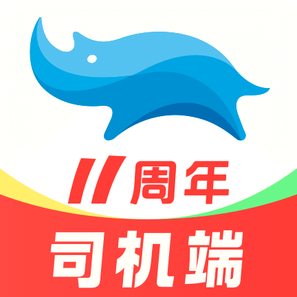 藍(lán)犀牛司機(jī)端