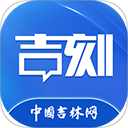 中國吉林網(wǎng)吉刻