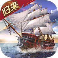 航海與家園游戲