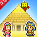 開拓金字塔王國中文版
