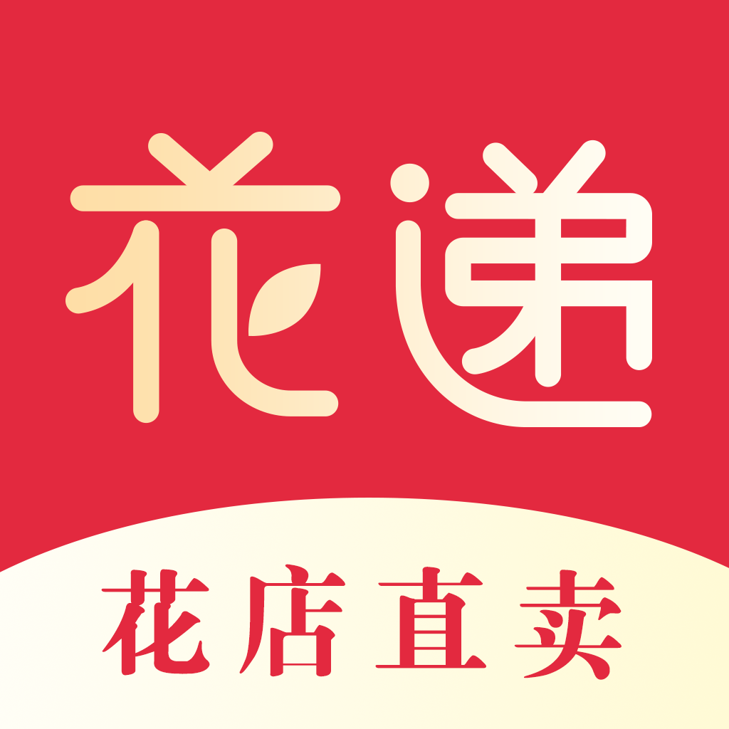 花遞app