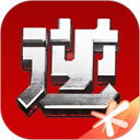 逆戰助手手機版