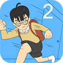 逃課大作戰2手機版