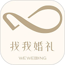 成都找我婚禮