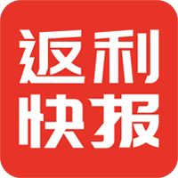 返利快報app