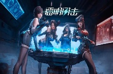 鐳明閃擊黑盾委托如何開啟