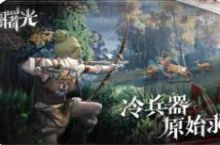 荒原曙光熊位置在哪里