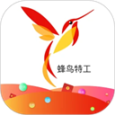 蜂鳥特工官方版
