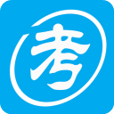 自考贏家免費版