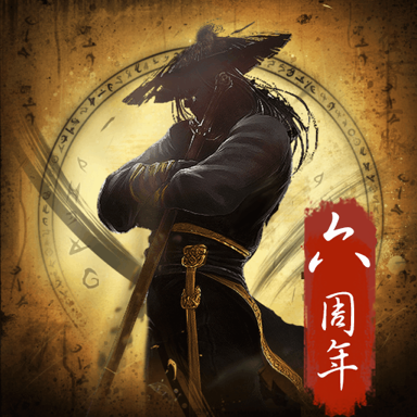 修真江湖最新版